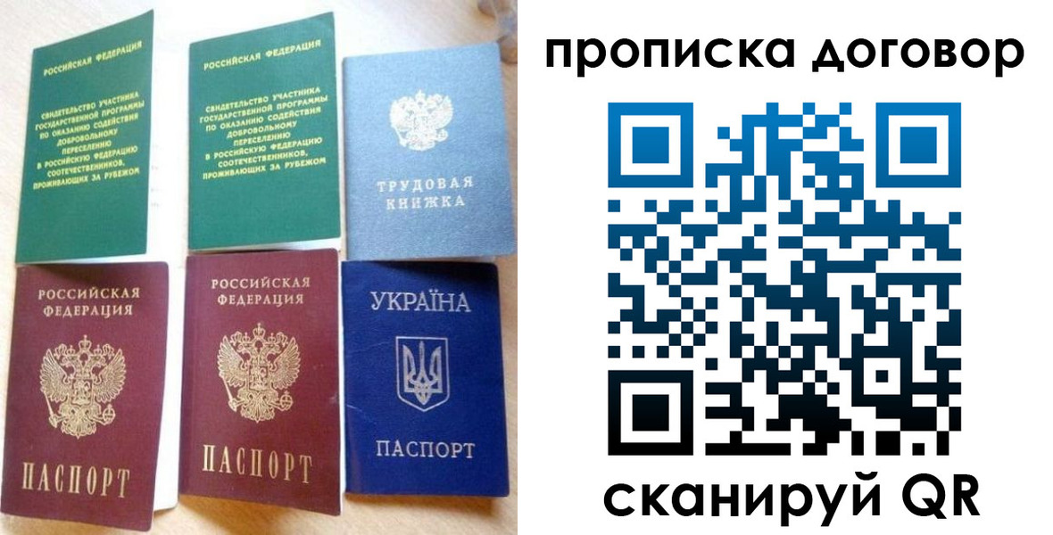 временная регистрация для всех в Мончегорске