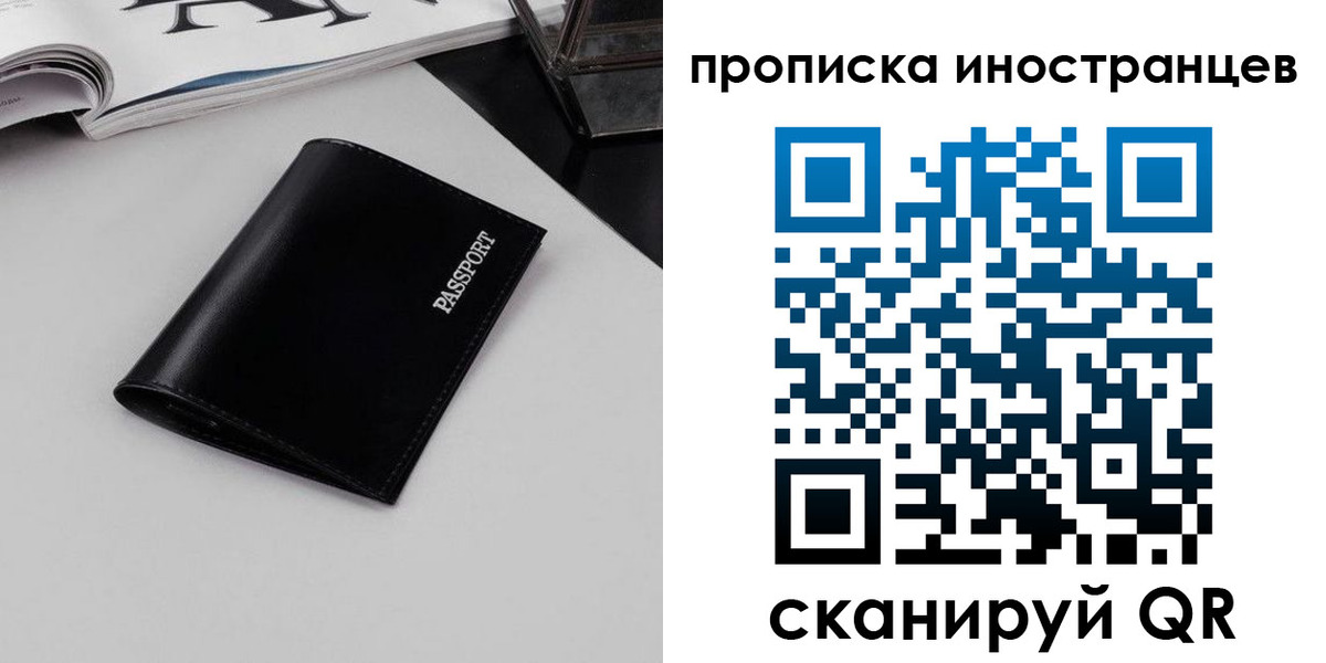 временная регистрация для школы в Мончегорске