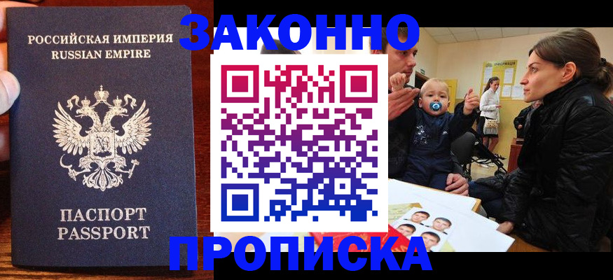 где прописаться в Мончегорске