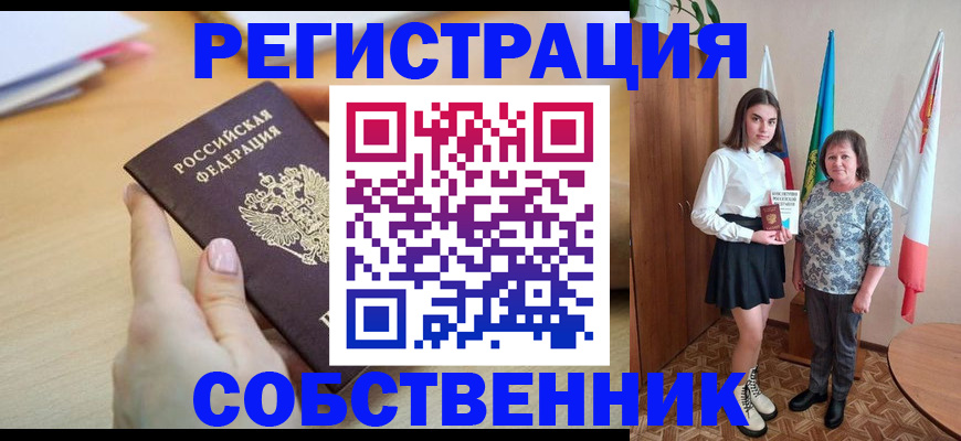 найти адрес прописки в Мончегорске