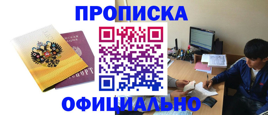 прописка для военкомата в Мончегорске